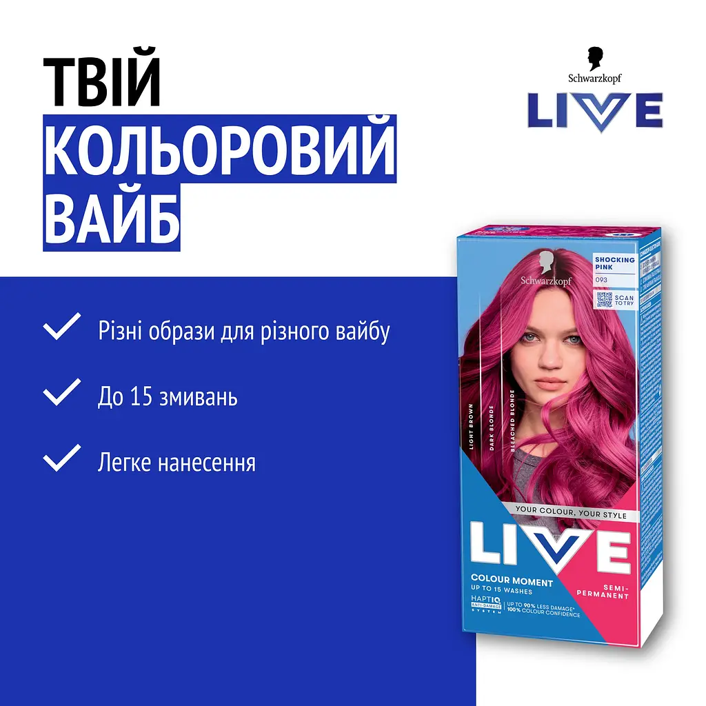 Фарба для волосся Schwarzkopf Live Ultra Brights 093 Shoking Pink - фото 3
