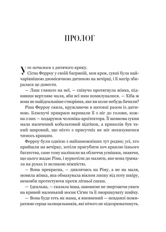 Беладона - фото 4