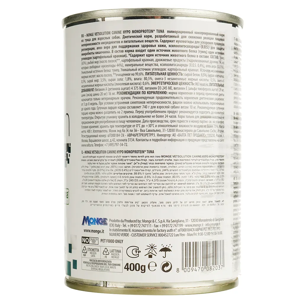 Вологий корм для собак Monge VetSolution Wet Hypo Monoprotein з тунцем 400 г - фото 5