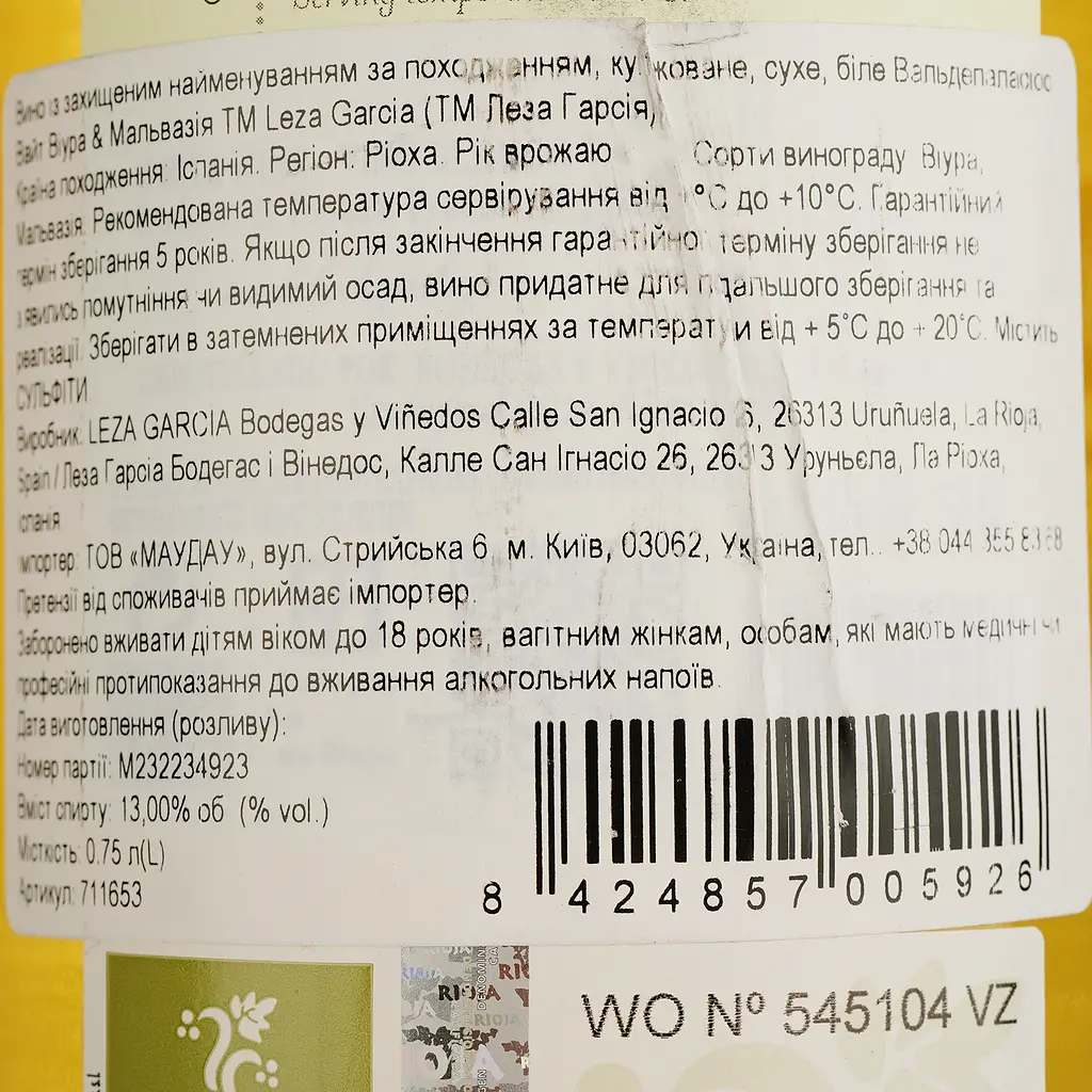 Вино Leza Garcia Valdepalacios Viura & Malvasia DOCa Rioja белое сухое 0.75 л - фото 4