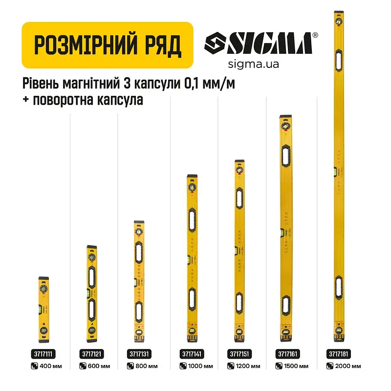 Рівень магнітний 3 капсули + поворотна капсула 2 рукоятки 100см SIGMA (3717141) - фото 7