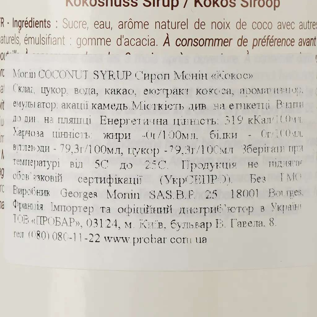 Сироп Monin Кокос, 700 мл - фото 3