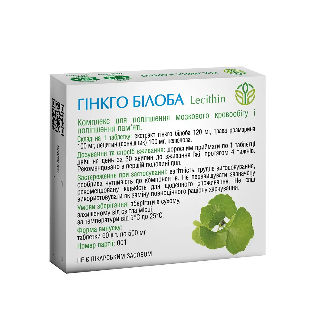 Гінкго білоба Lecithin для пам’яті та мозкової активності Рослина Карпат 60 таб - фото 2