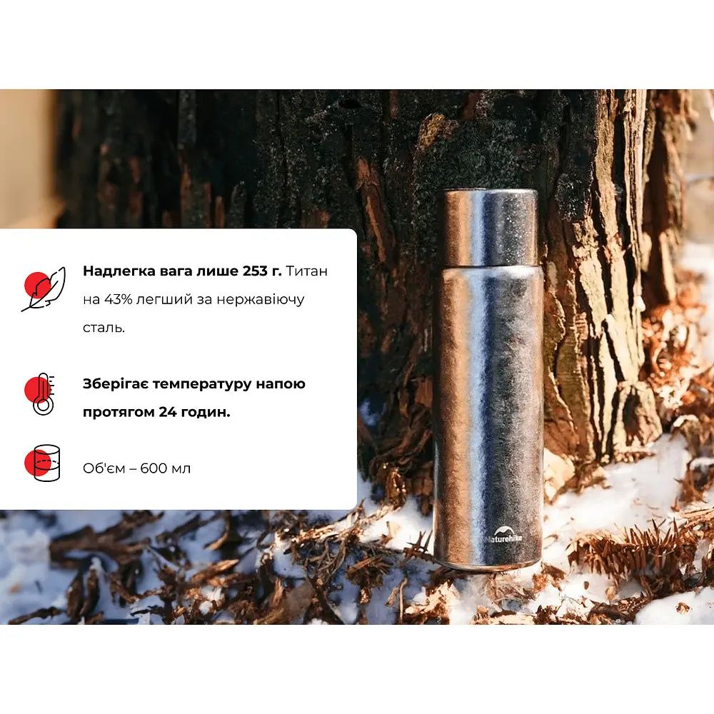 Термос титановий з чохлом Naturehike CNK230CF012 600 ml - фото 9
