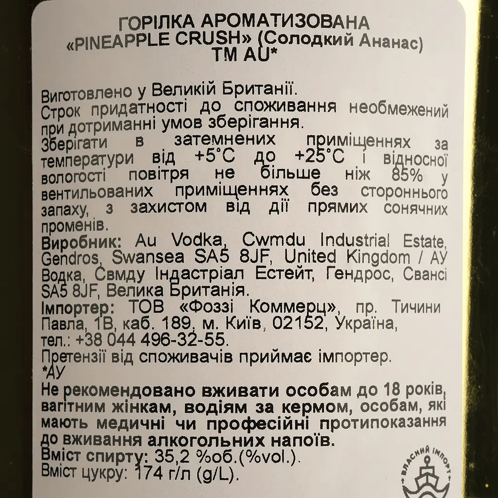Горілка Au Vodka Pineapple Crush 35.2% 0.7 л - фото 4