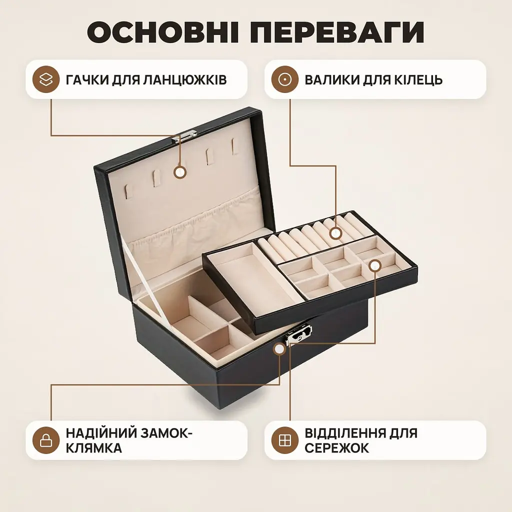 Шкатулка для прикрас двоярусна з замком - органайзер для кілець, сережок, ланцюжків - фото 2