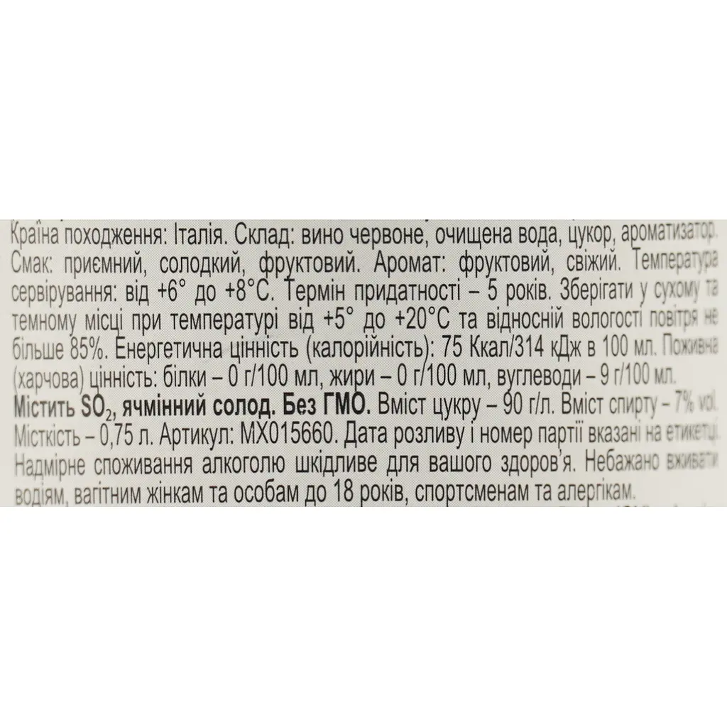 Напій на основі вина Fragolino Rosso Novellina 7% 0.75 л - фото 6