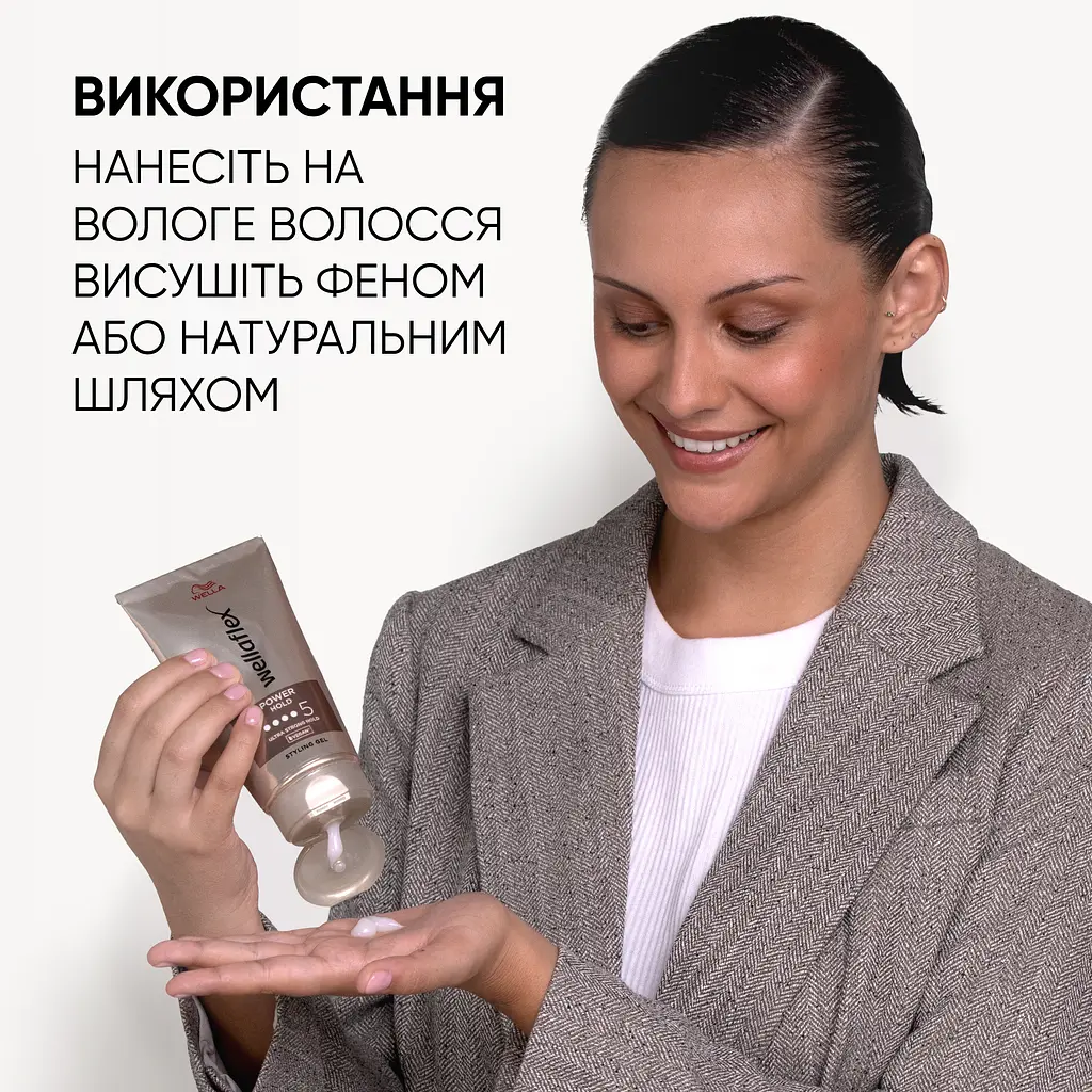 Гель Wellaflex Power Hold 5 для укладки волосся 150 мл - фото 4