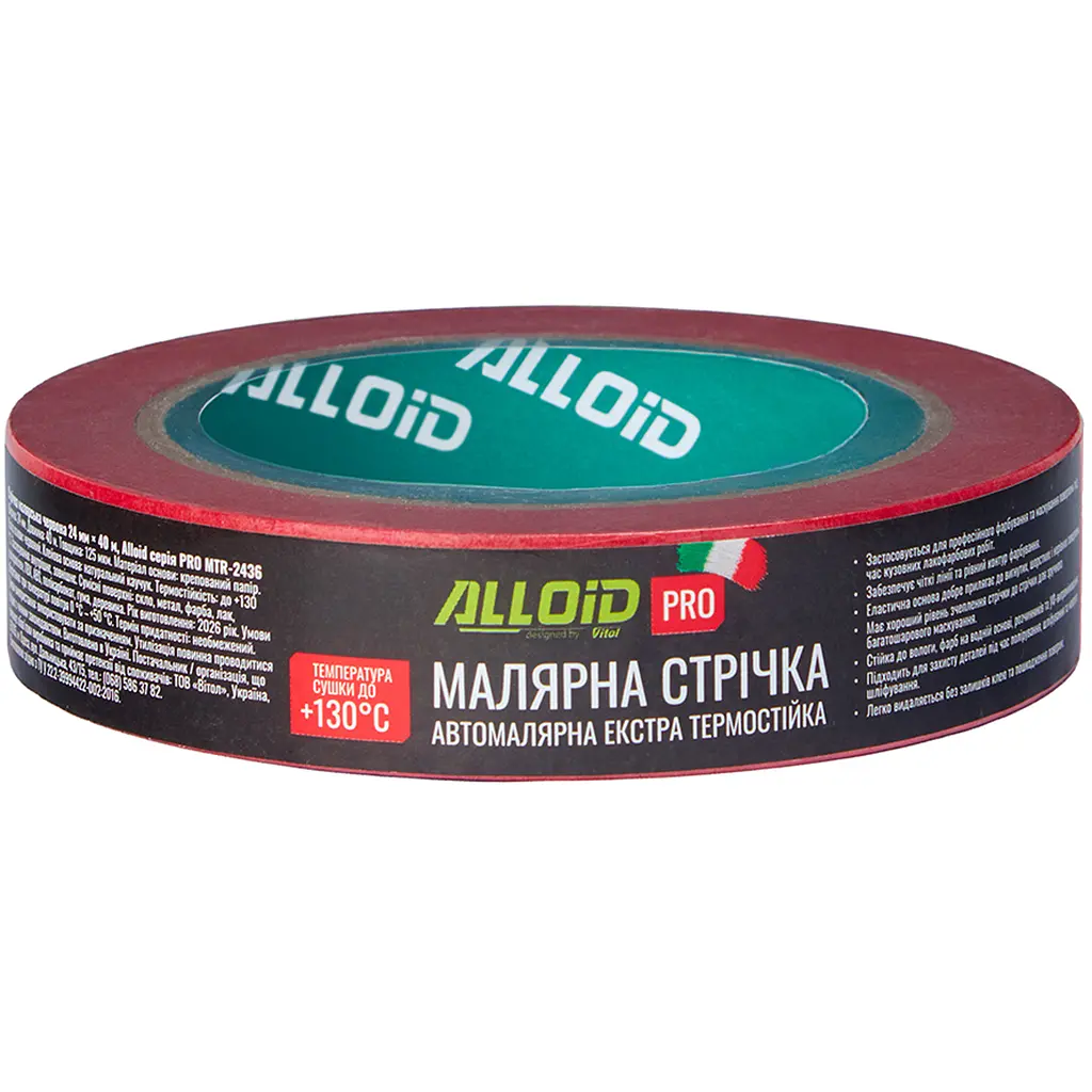 Стрічка автомалярська Alloid Pro екстра термостійка 24 мм х 40 м червона (MTR-2436) - фото 4