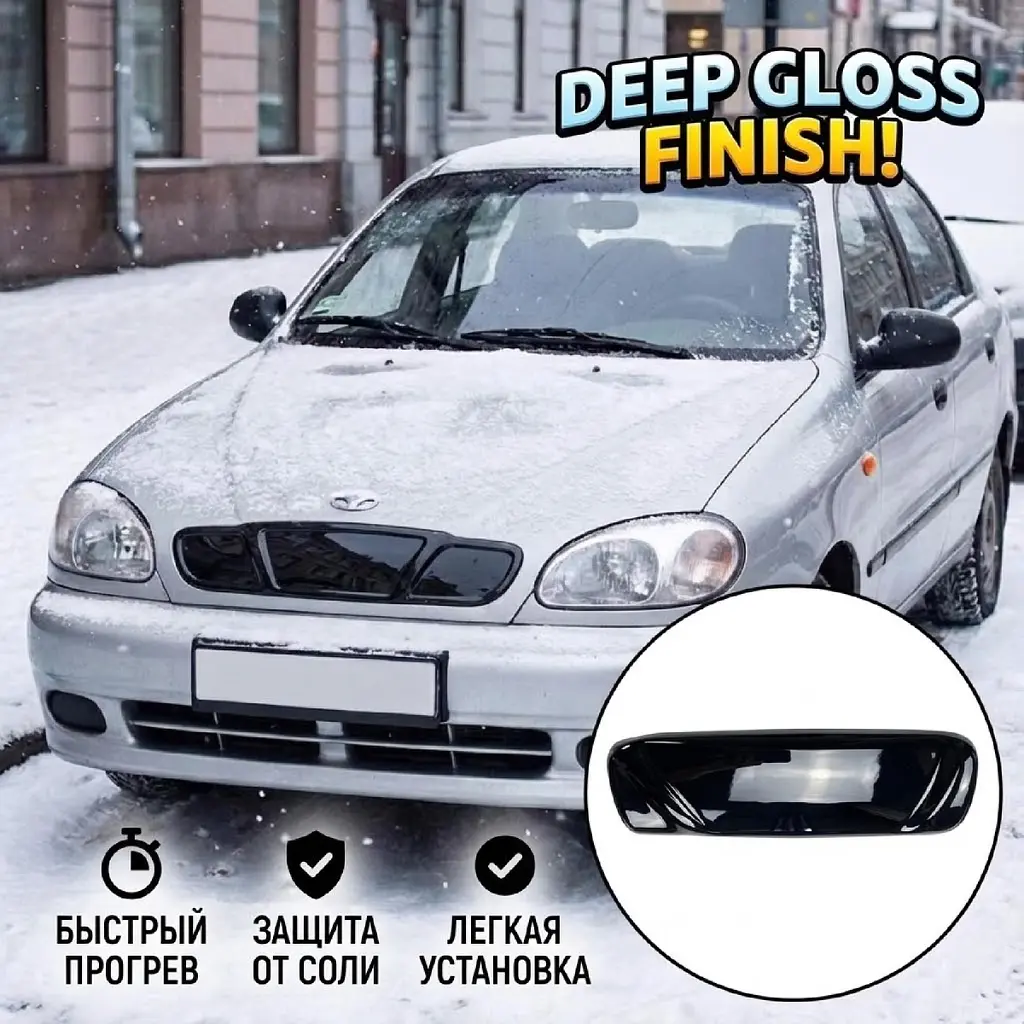 Зимова накладка на радіаторну решітку Daewoo Lanos Глянець Логотип (Voron Glass) - фото 5