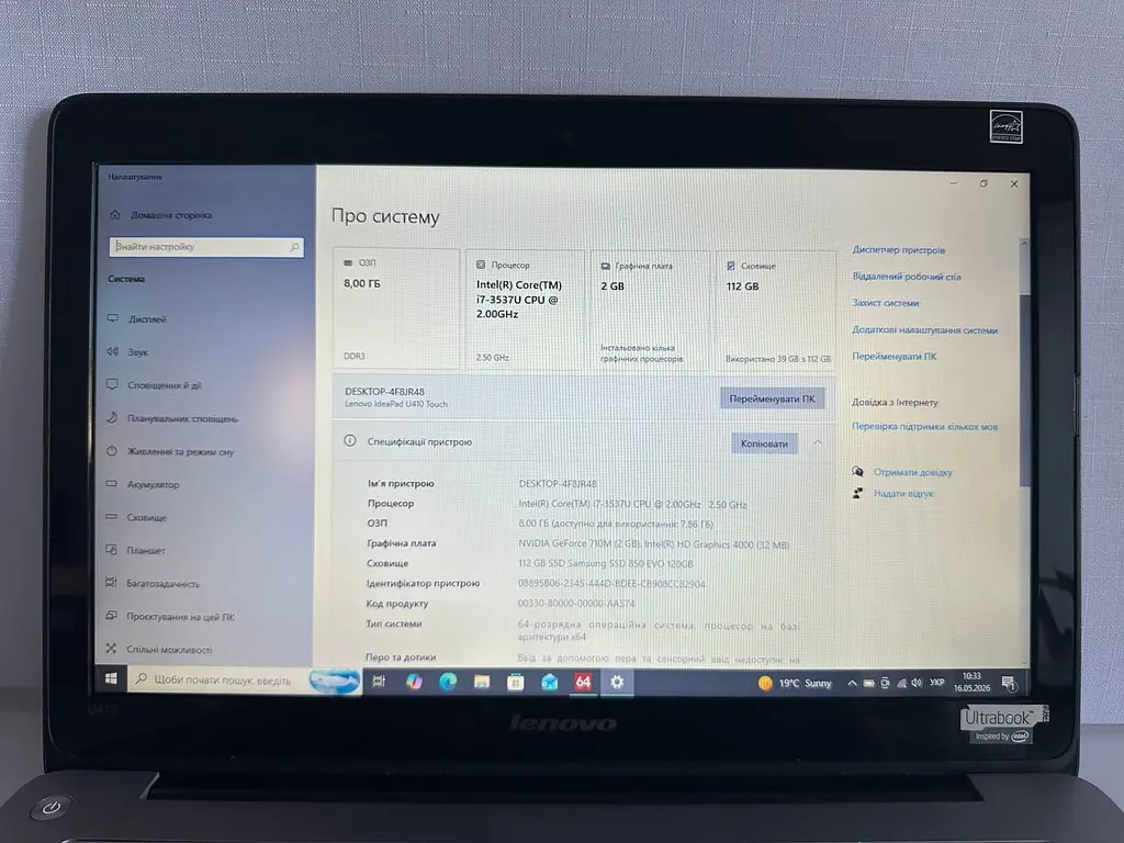 Ноутбук Lenovo IdeaPad U410 14" (i7-3537U / 8GB / SSD 128GB / GeForce 710M 2GB) б/в - фото 5