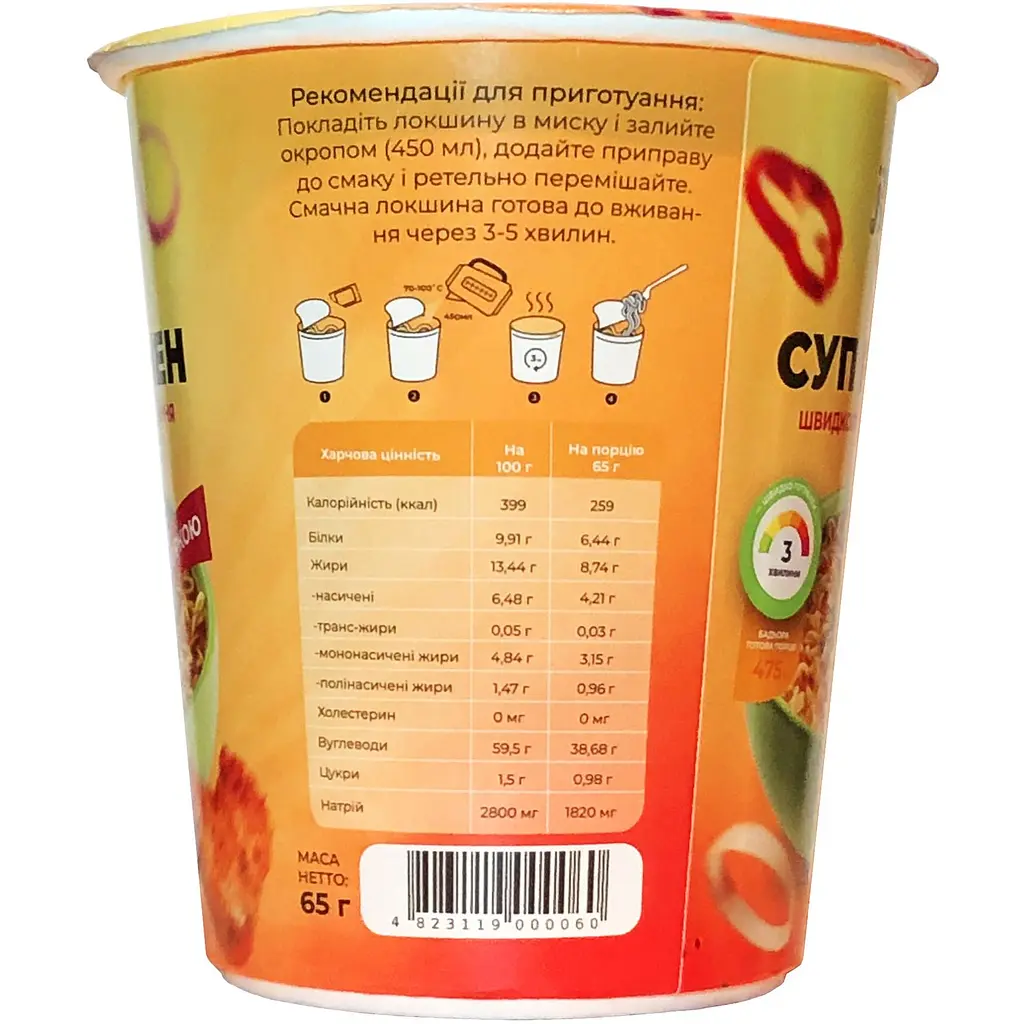 Суп быстрого приготовления Швидко Їжа Рамен с курицей 65 г - фото 3