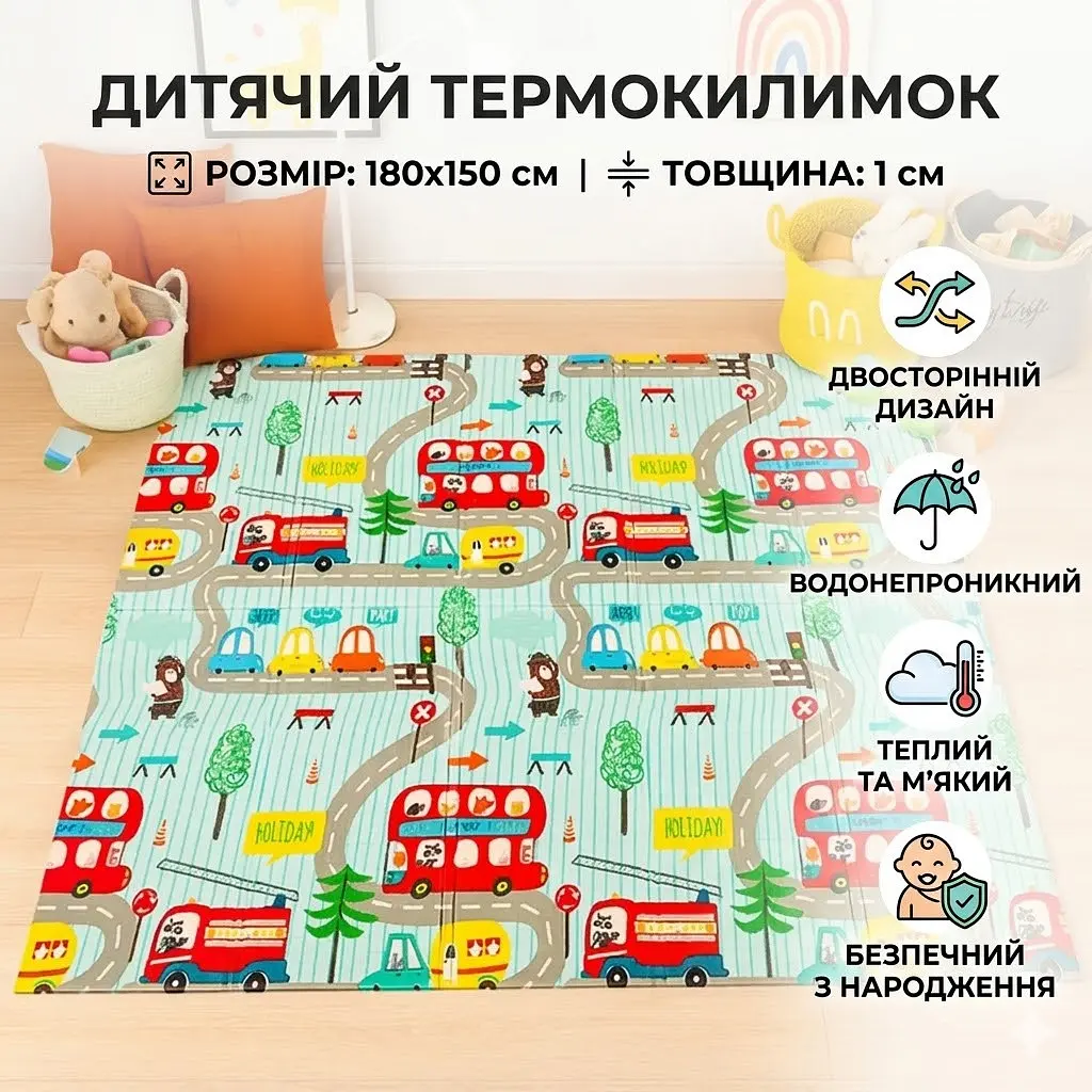 Дитячий термокилимок двосторонній 180х150 см, Жираф і дорога / Ігровий килимок дитячий - фото 3
