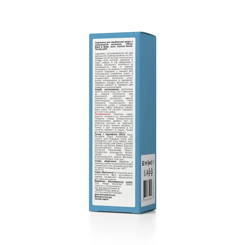 Сироватка для проблемної шкіри з саліциловою кислотою Back & Body Acne Control serum Hillary 50 мл - фото 5