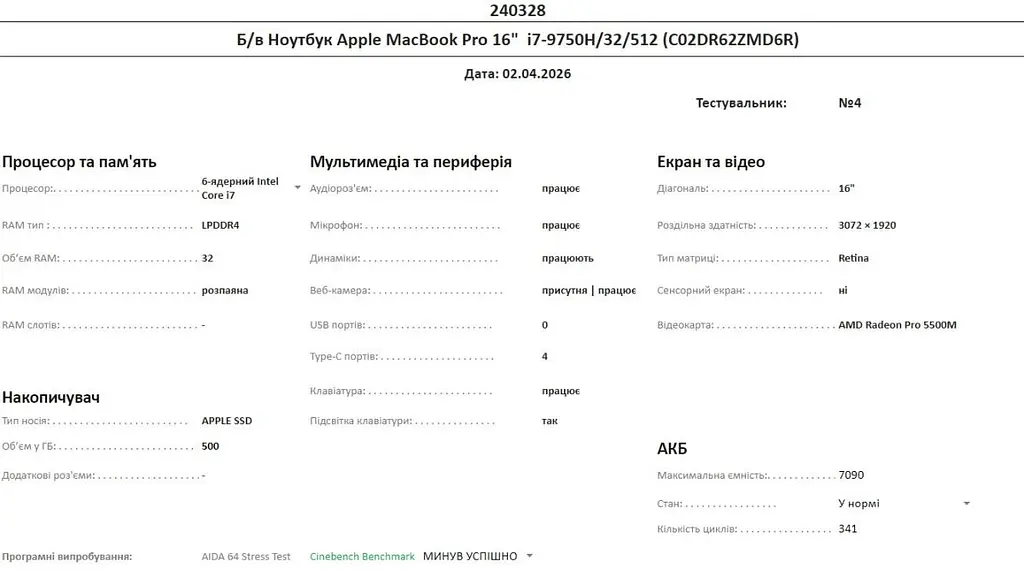 Ноутбук Apple MacBook Pro 16" i7-9750H/32/512 (C02DR62ZMD6R) Б/в - фото 10