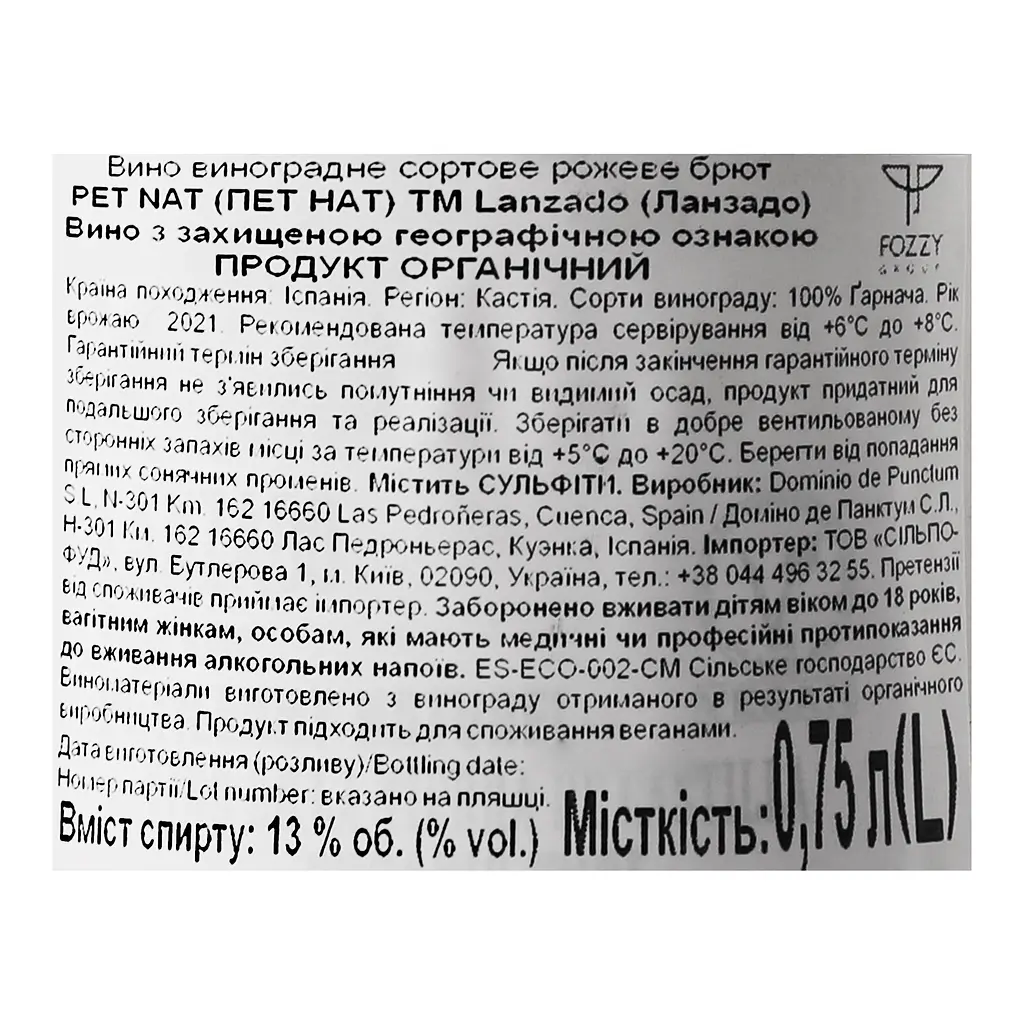 Вино игристое Dominio de Punctum Lanzado Pet Nat Rose, розовое, сухое, 13,5%, 0,75 л (882989) - фото 5