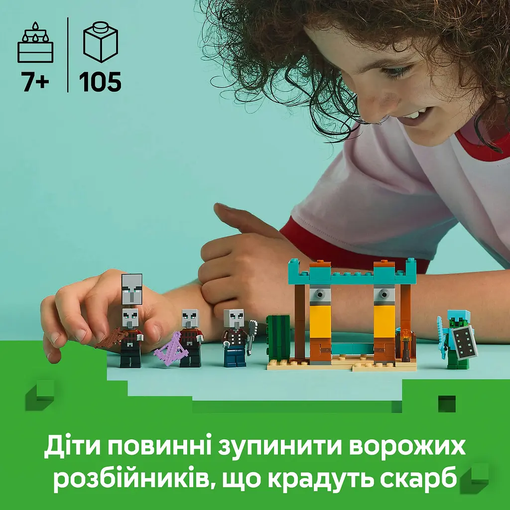 Конструктор LEGO Minecraft Пустынный патруль разбойника 105 деталей (21267) - фото 9