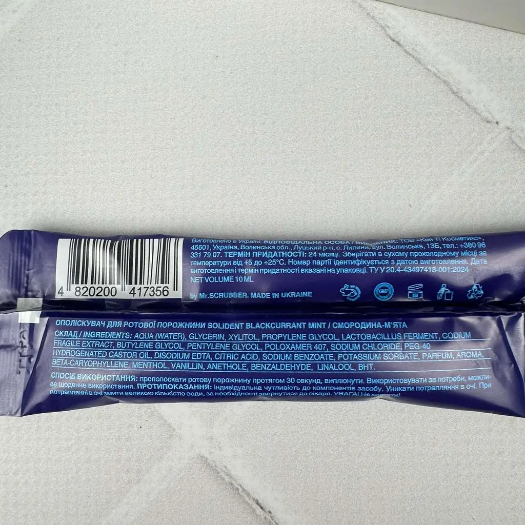 Ополіскувач для ротової порожнини Solident в стіках смородина-м'ята 10 мл 1 шт - фото 3