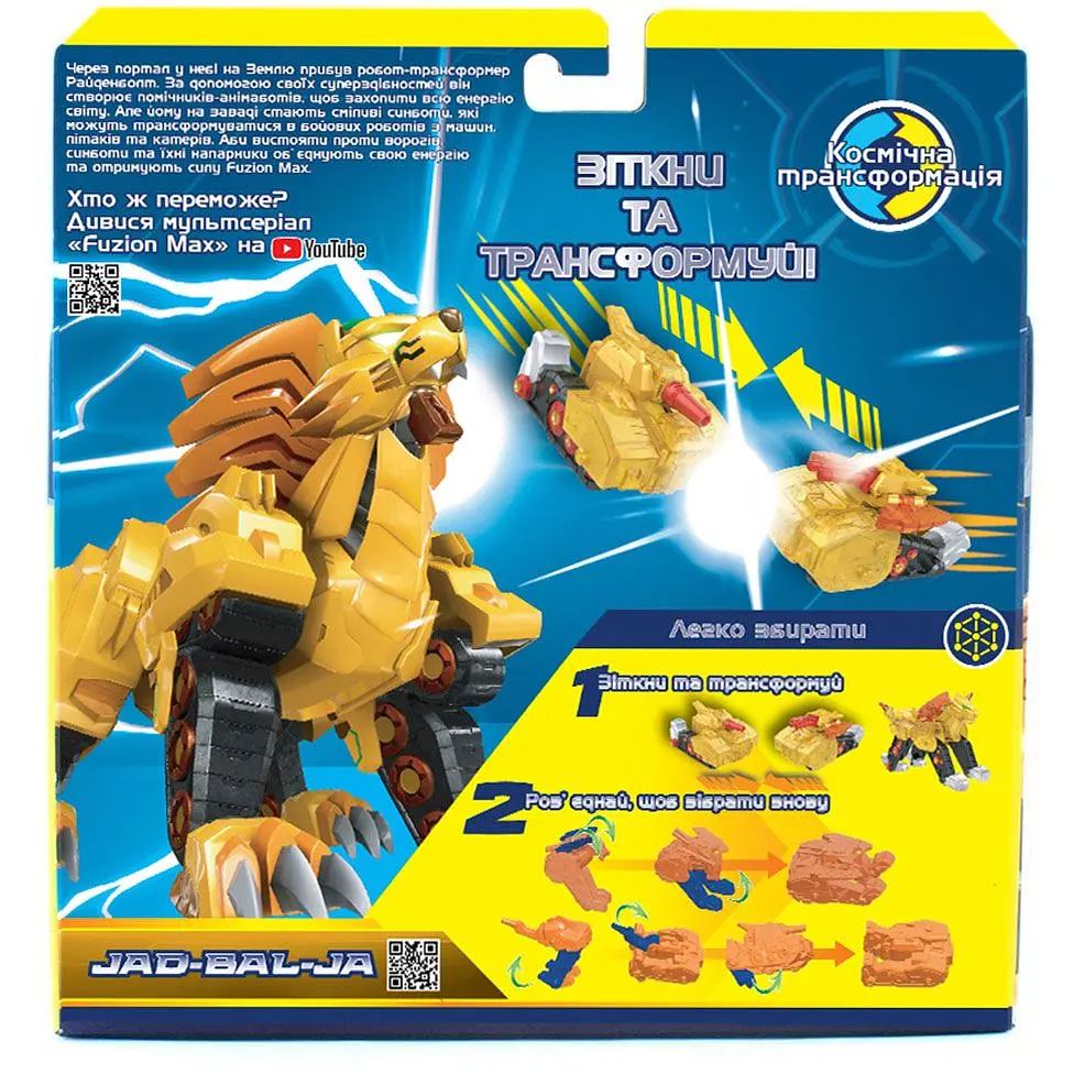 Игровой набор танков-трансформеров Fuzion Max Джад-Бал-Джа (54007) - фото 6