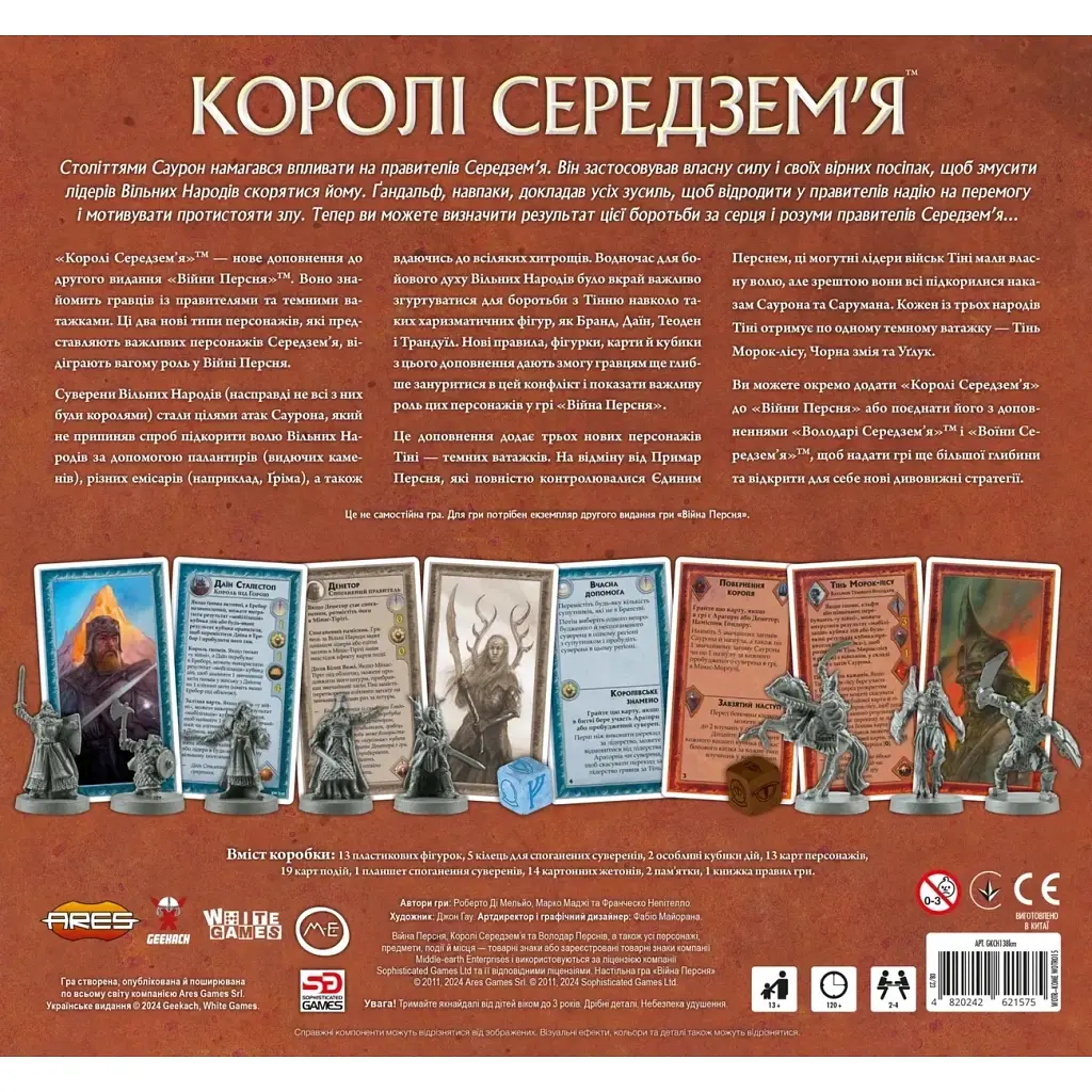 Настільна гра Geekach Games Війна Персня. Королі Середзем’я (War of the Ring: Kings of Middle-earth) (укр.) (GKCH138km) - фото 7
