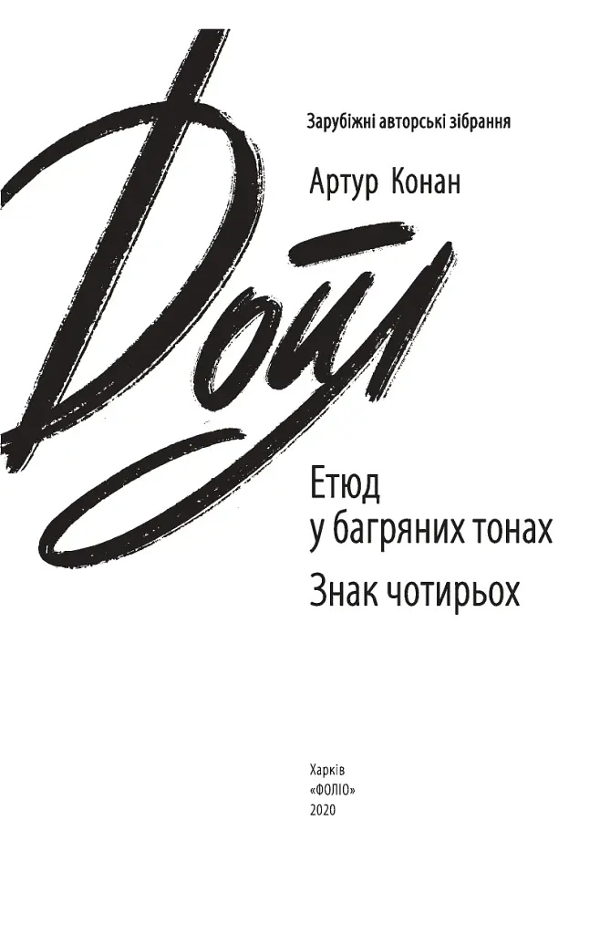 Подорож на край ночі - фото 2