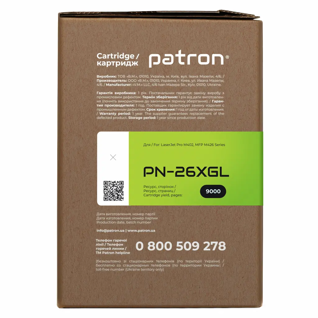 Картридж Patron HP LJ CF226X GREEN Label (PN-26XGL) - фото 3