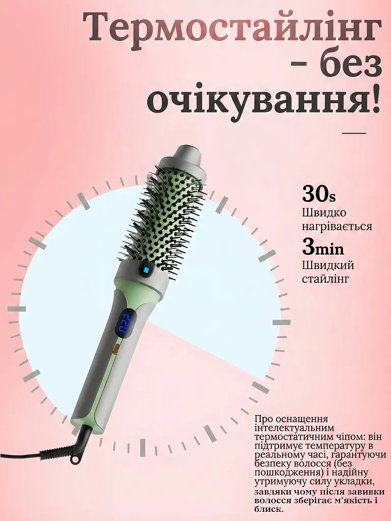 Фен-щетка стайлер для завивки и выпрямления волос 3в1 с ионизацией и дисплеем, Электрорасческа-брашинг с терморегулятором - фото 3