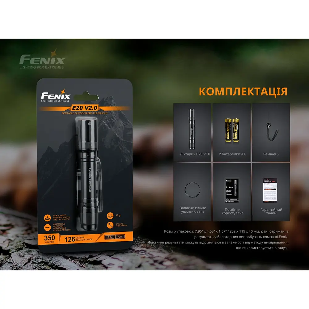 Ліхтар ручний Fenix E20 V2.0 - фото 18