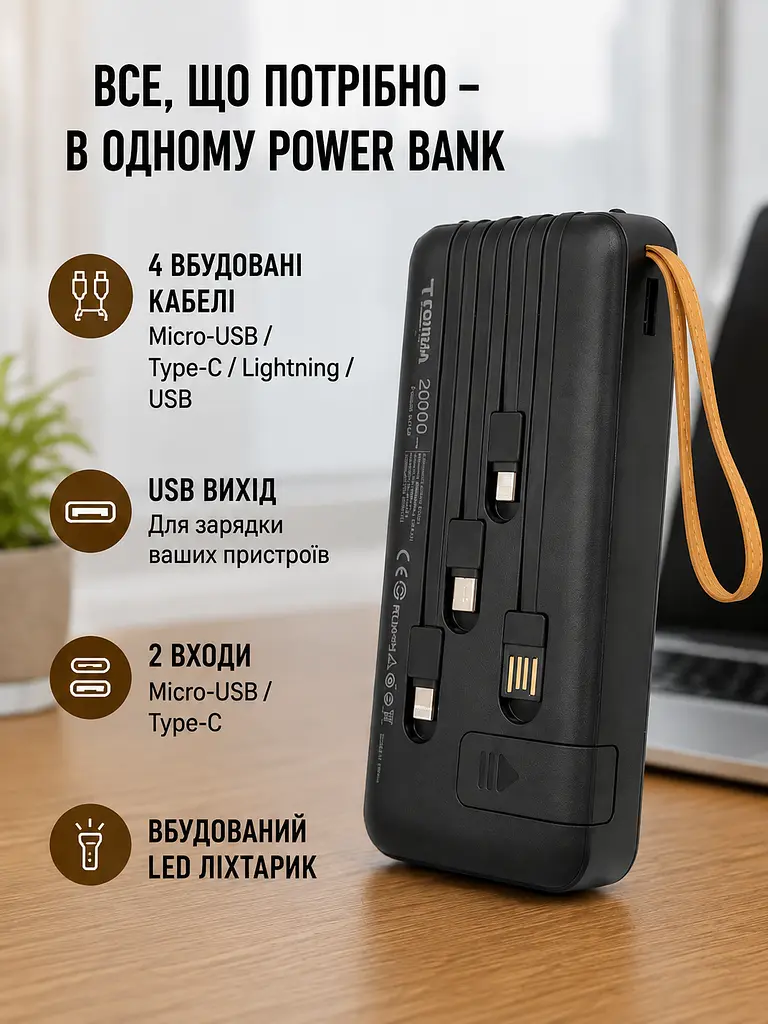 Павербанк з LED-дисплеєм та 4 вбудованими кабелями Micro-USB/Type-C/Lightning/USB TORIMA TRM-1021 20000 мАг Power bank для гаджетів Зовнішній акумулятор з ліхтарем та індикатором заряду Чорний - фото 4