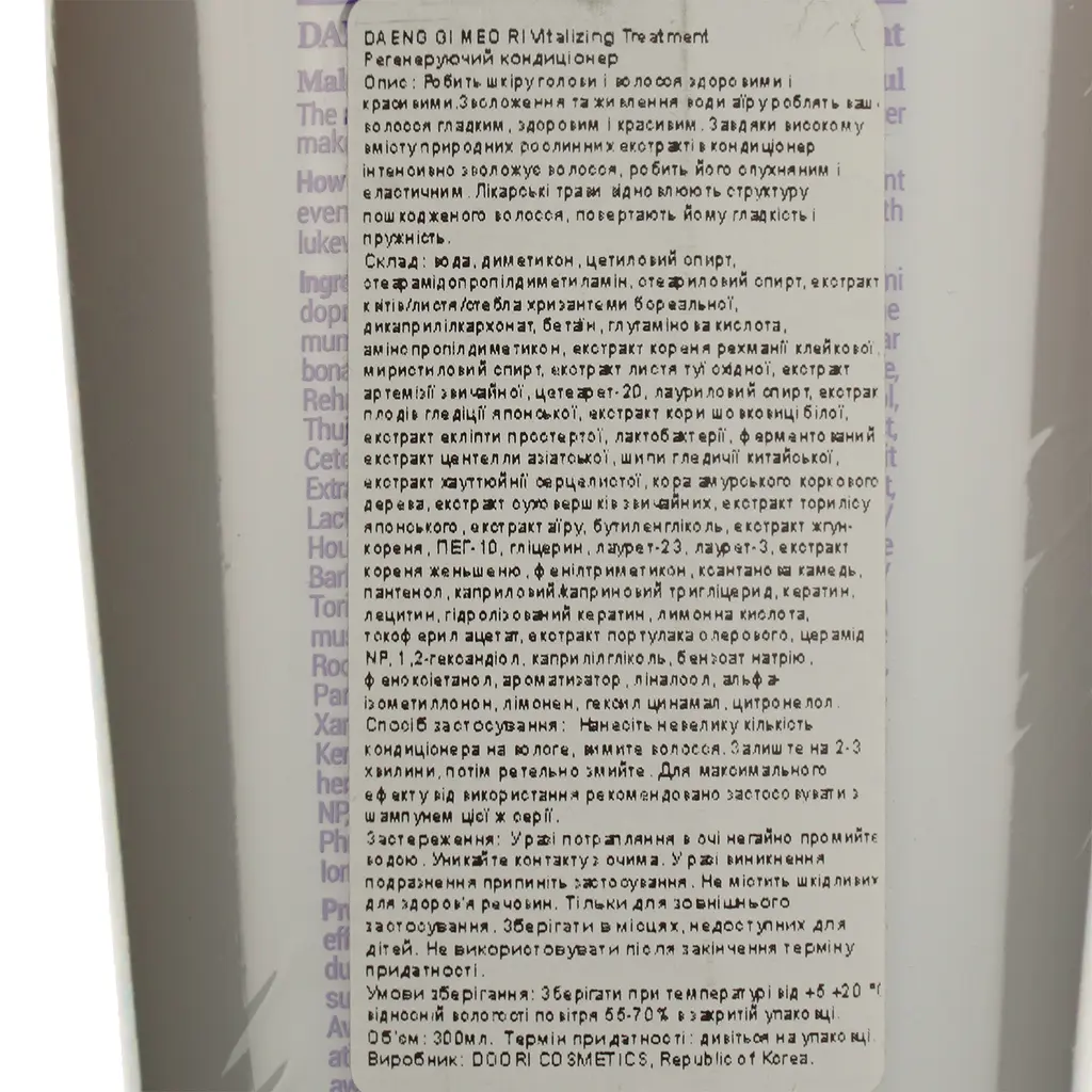 Відновлювальний інтенсивний кондиціонер Daeng Gi Meo Ri Vitalizing Treatment 300 мл - фото 4