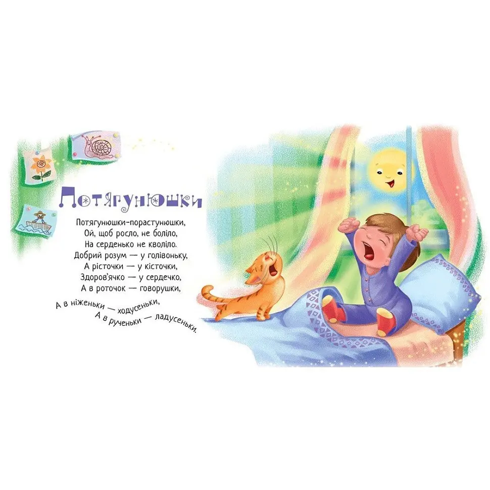 Забавляшки-колыбельные "Павлик-улитка" Ранок 1723001, 16 страниц - фото 3