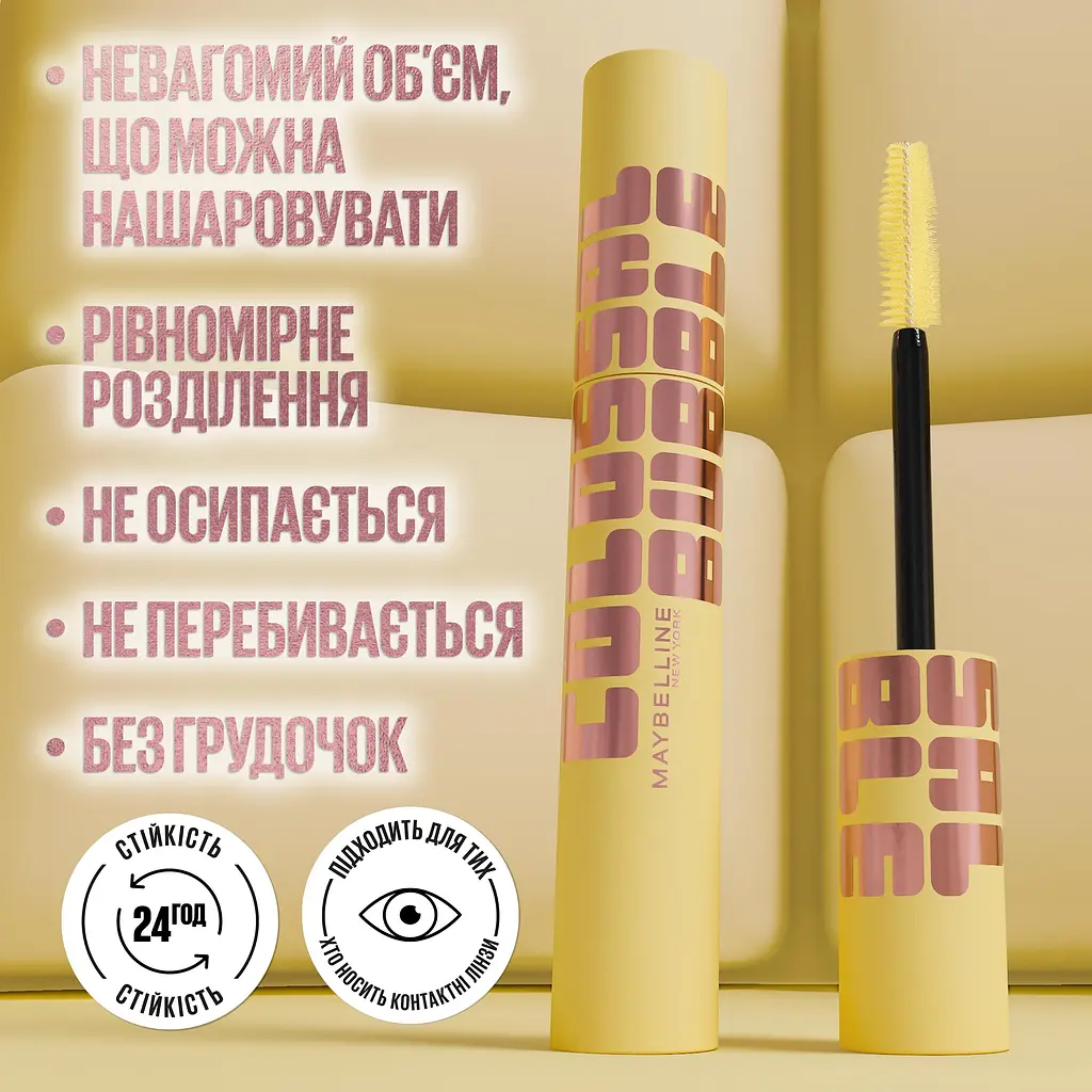 Тушь для ресниц Maybelline New York Colossal Bubble водостойкая для объема и разделения 8.75 мл - фото 4