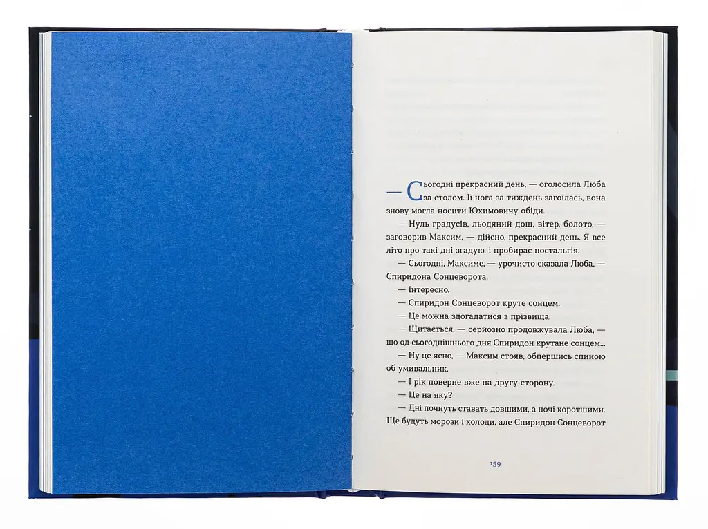 Вівці цілі - Євгенія Кузнєцова | Видавництво Старого Лева, книга українською, нова, тверда - фото 3