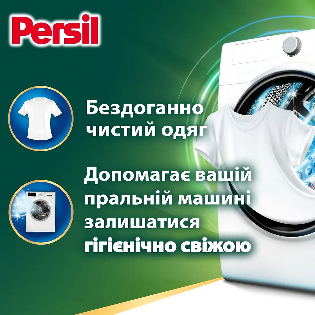Диски для прання Persil 4in1 Discs Universal Deep Clean 60 шт. - фото 2