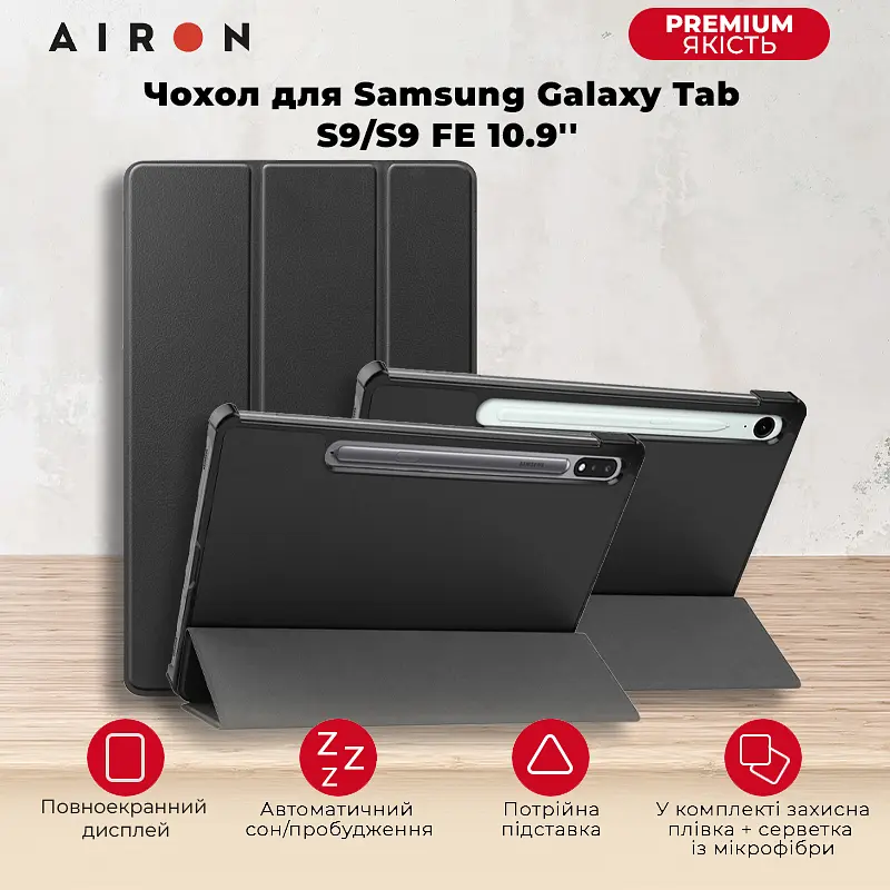 Чехол AIRON Premium для Samsung Galaxy Tab S9/S9 FE 10.9'' 2023 с защитной пленкой и салфеткой black - фото 2