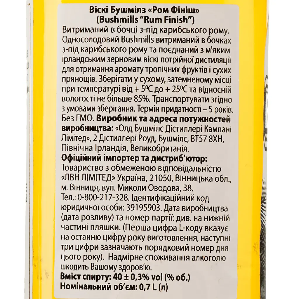 Виски Bushmills Caribbean Rum Cask Finish Blended Irish Whiskey 40% 0.7 л - фото 3