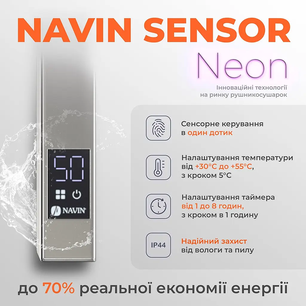 Електрична рушникосушка Navin Fortis 480x800 Sensor права 12-228153-3680, Хром, Праве, Електронний - фото 3
