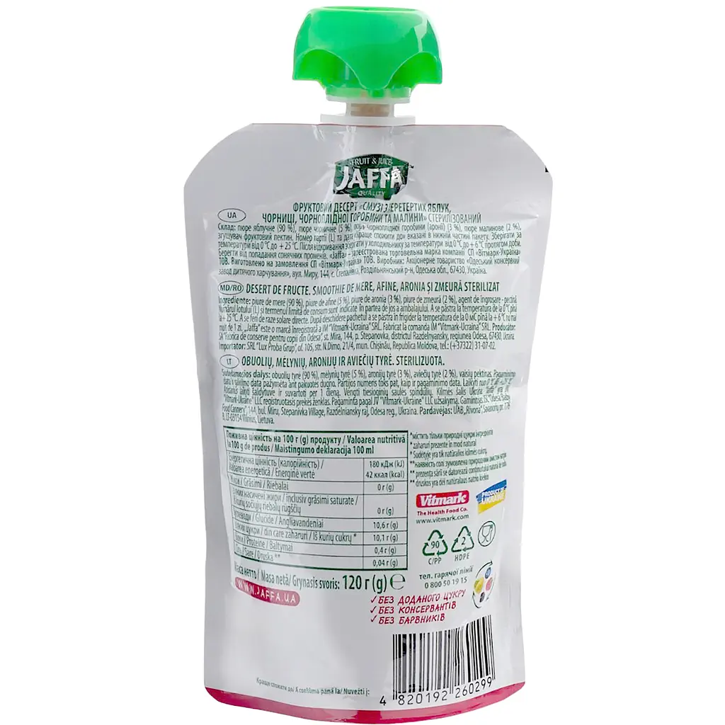 Смузі Jaffa Super Fruits Pouch Яблуко-ягоди 120 г (743769) - фото 2