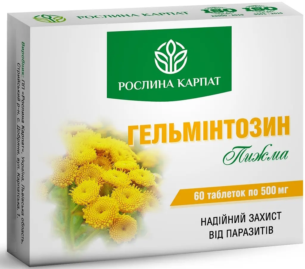 Програма очищення організму, Мікобен, Гепатовіт, Гельмінтозин, "Рослина Карпат" - фото 3