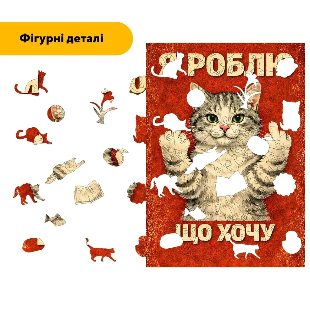 Дерев'яний фігурний пазл puzzlean Кіт бунтар, А3, Дерев'яна коробка 200 елементів - фото 3