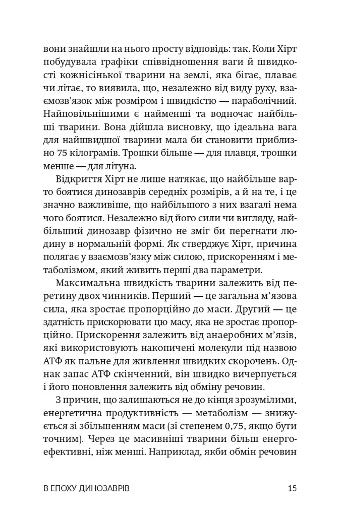 Вижити - Коді Кессіді - фото 7