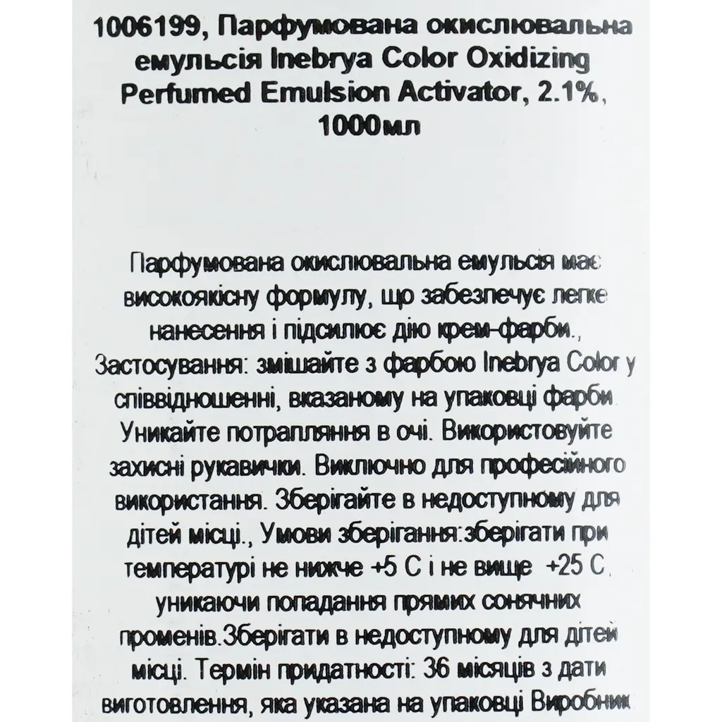 Парфумована окислювальна емульсія Inebrya Color Oxidizing Perfumed Emulsion Activator 2.1% 1 л - фото 5