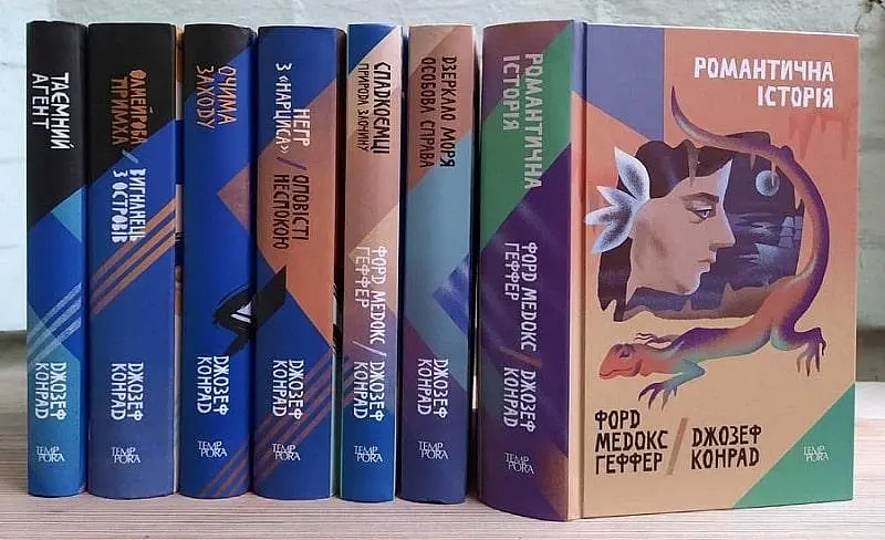 Книга Романтична історія. Том 7 - Джозеф Конрад, Форд Медокс Геффер (Темпора) - фото 3