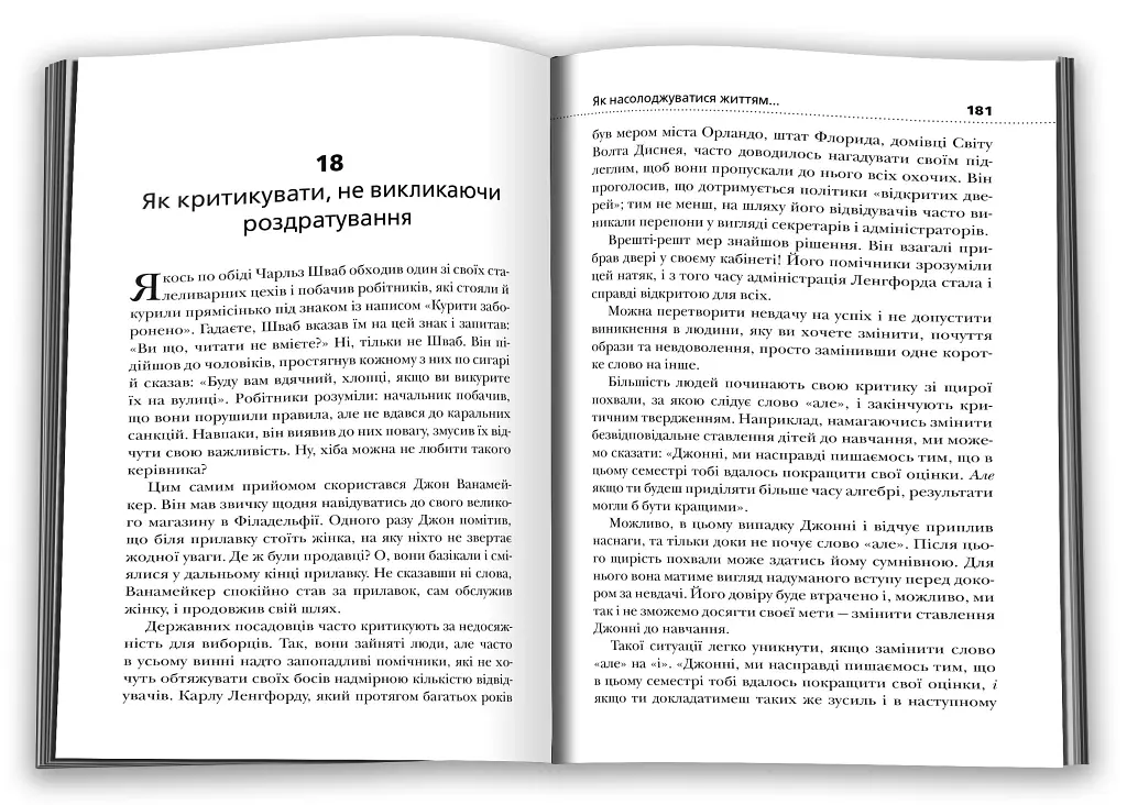 Как наслаждаться жизнью и получать удовольствие от работы - фото 3