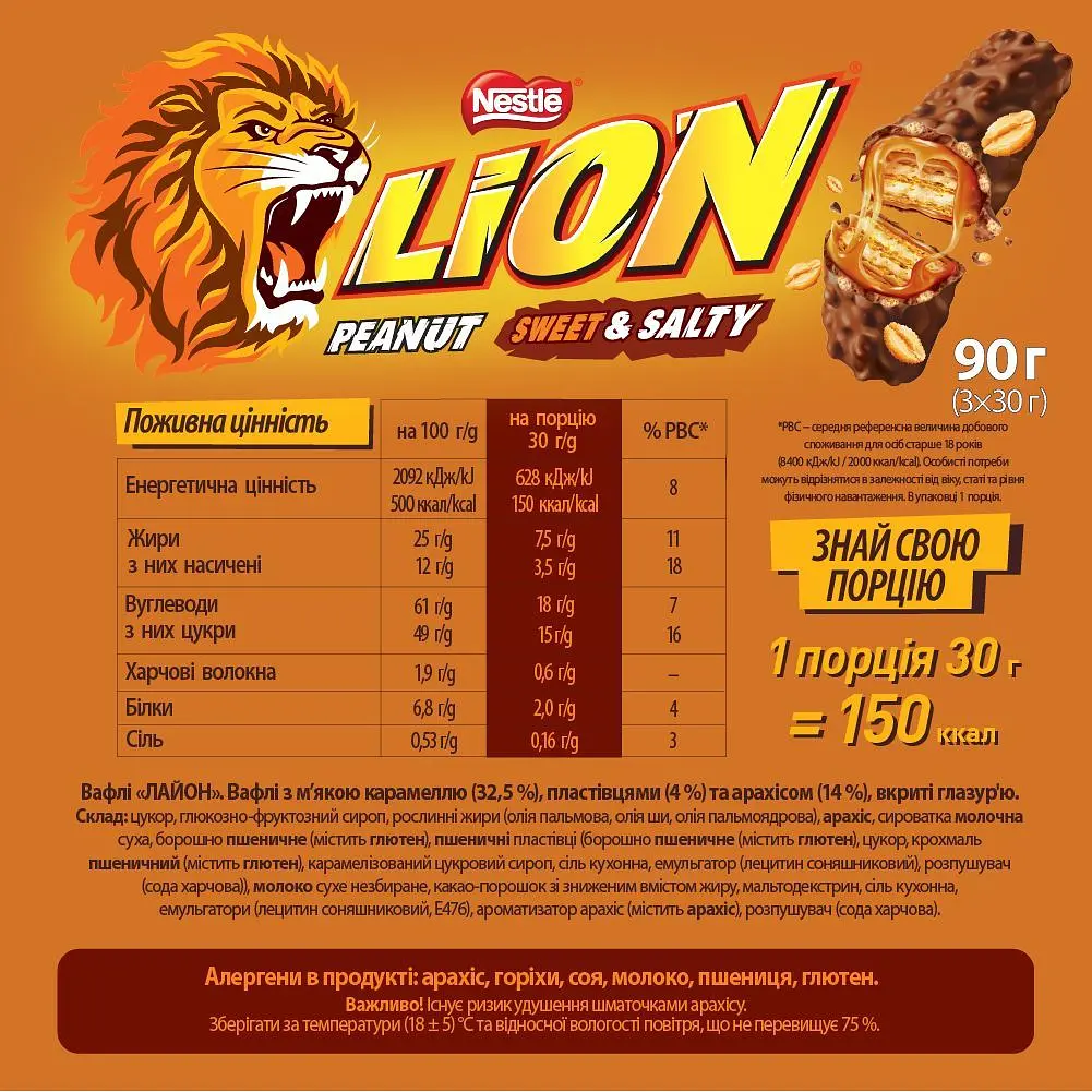 Батончик Lion Peanut Sweet & Salty з м'якою карамеллю та арахісом 2+1 90 г - фото 2