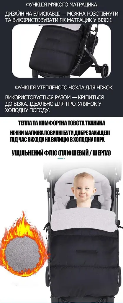 Теплий конверт на флісі червоний Solve для коляски та санчат 1000081 - фото 6