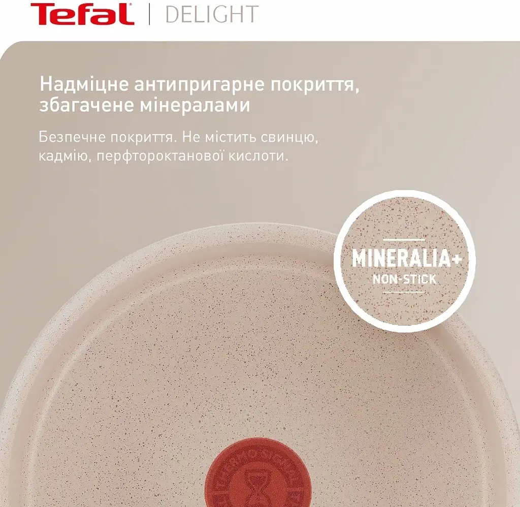 Сковорода Tefal Deligh 24 см (G2930402) - фото 5