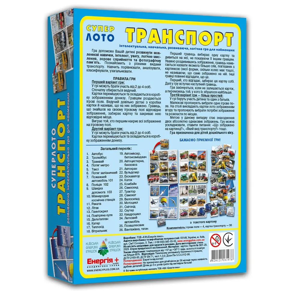 Настільна гра супер ЛОТО "Транспорт" 81978, 36 карток - фото 3