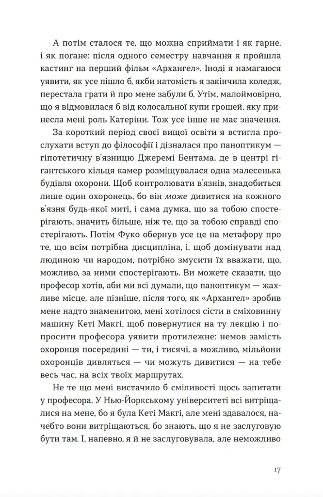 Велике коло - фото 7