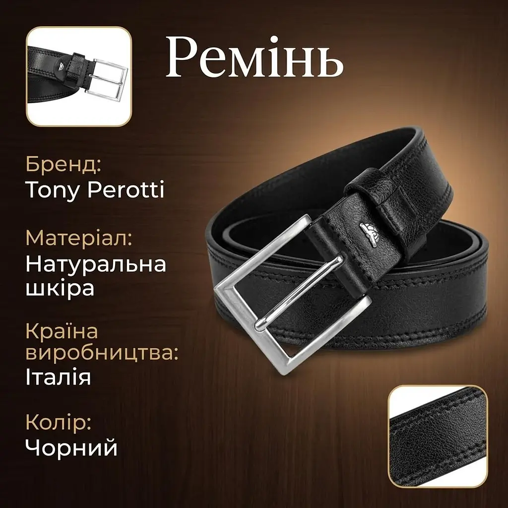 Чоловічий джинсовий ремінь Tony Perotti з натуральної шкіри 645/40 NERO (90366) чорний 115-130 см - фото 3